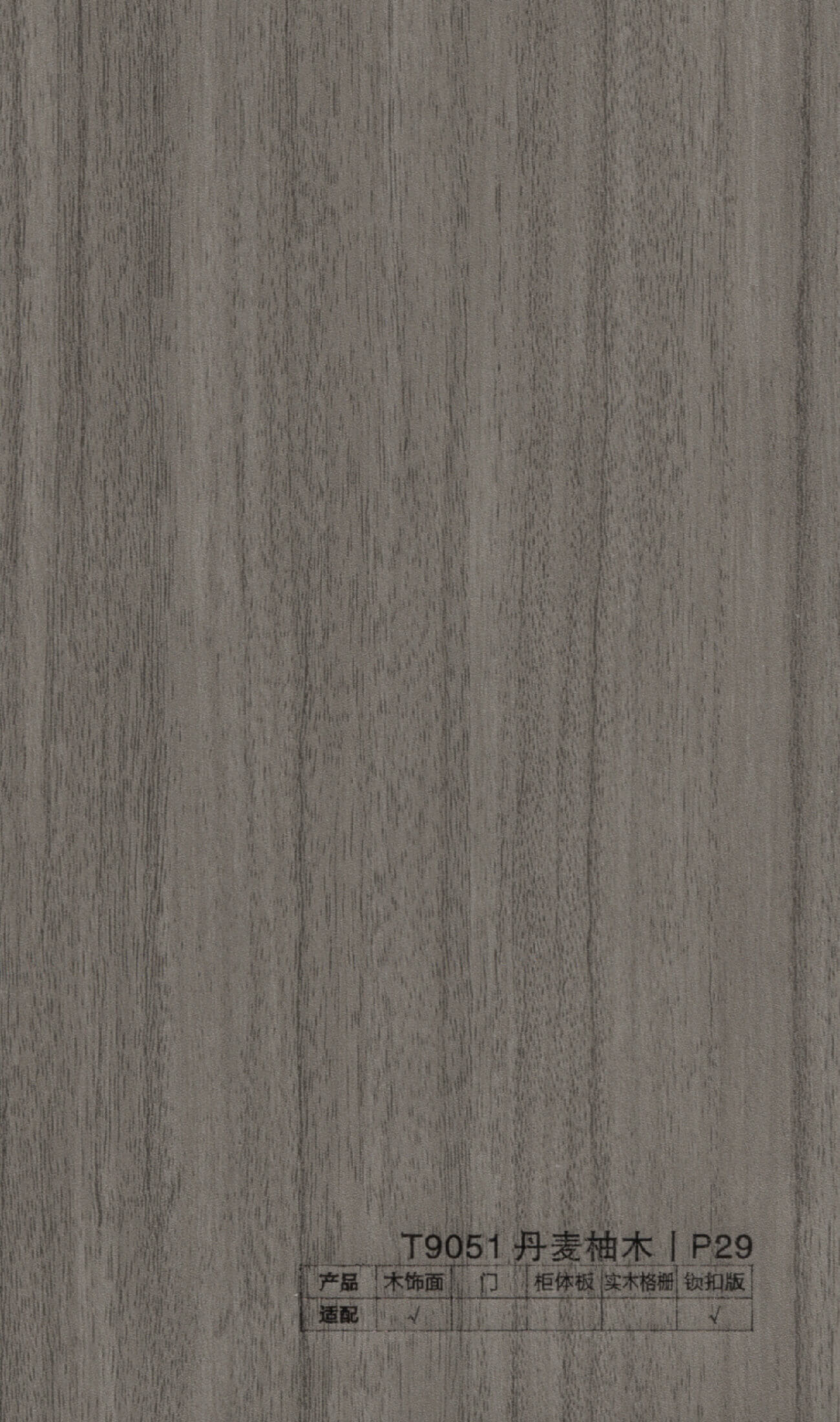 Wood Grain Wall Panels premium finish